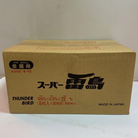   スーパー雷鳥　金属用　切断砥石　Ａ30Ｓ　Ｂ・Ｆ2　（5枚入✖20箱）100枚
