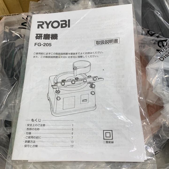 RYOBI リョービ 研磨機 FG-205 - 中古 - なんでもリサイクルビッグバン