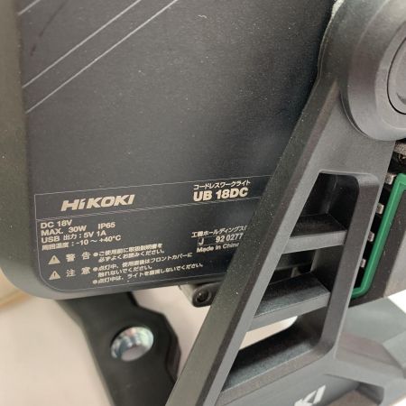  HiKOKI ハイコーキ コードレスワークライト　18Ｖ　本体のみ UB 18DC グリーン