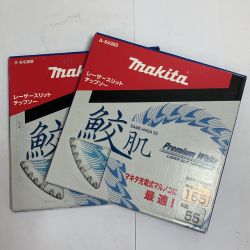 ♭♭ MAKITA マキタ 165㎜レーザースリットチップソー鮫肌2枚セット A-64369 Sランク