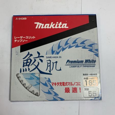  MAKITA マキタ 165㎜レーザースリットチップソー鮫肌2枚セット A-64369