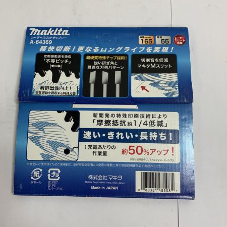  MAKITA マキタ 165㎜レーザースリットチップソー鮫肌2枚セット A-64369