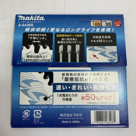  MAKITA マキタ 165㎜レーザースリットチップソー鮫肌2枚セット A-64369