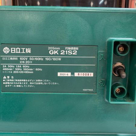  HITACHI 日立 刃物研磨機 GK21S2