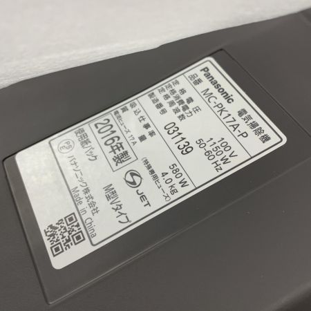  Panasonic パナソニック 電気掃除機　紙パック式　未使用品　2016年製 MC-PK17A ピンクシャンパン