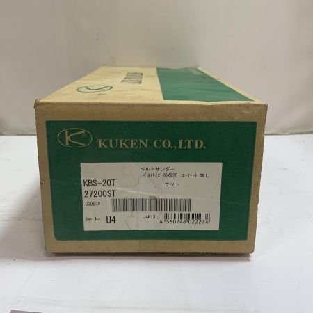  空研工業 エアツール ベルトサンダー  未使用品　長期保管品 KBS-20T