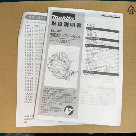  MAKITA マキタ 40ｖ　125mm チップソーカッター　充電器・充電池2個・ケース付 　22022.10製造 CS003GRDX ブルー