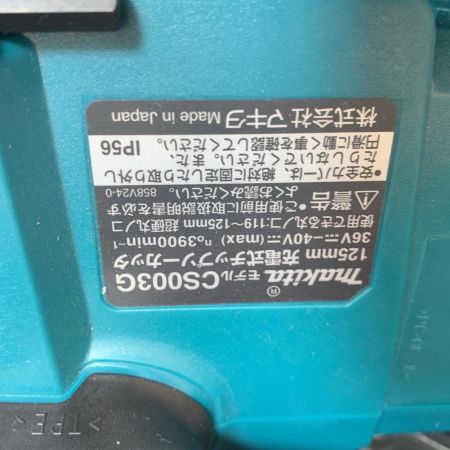  MAKITA マキタ 40ｖ　125mm チップソーカッター　充電器・充電池2個・ケース付 　22022.10製造 CS003GRDX ブルー