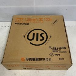 ♭♭ 伸興電線 VCTF 1.25mm2×3C　 ビニルキャブタイヤ丸形コード 100m巻 03-1007 Aランク