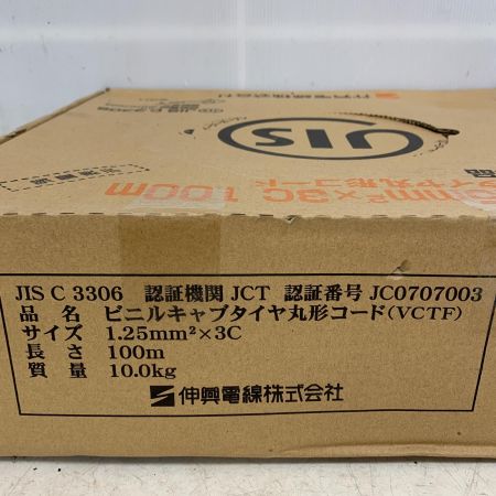  伸興電線 VCTF 1.25mm2×3C　 ビニルキャブタイヤ丸形コード 100m巻 03-1007