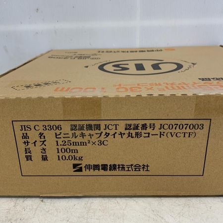  伸興電線  VCTF 1.25mm2×3C　 ビニルキャブタイヤ丸形コード 100m巻 03-1007