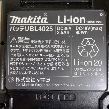  MAKITA マキタ  40v 充電式チェーンソー　充電器・充電池2個・ケース付 MUC002GRDX