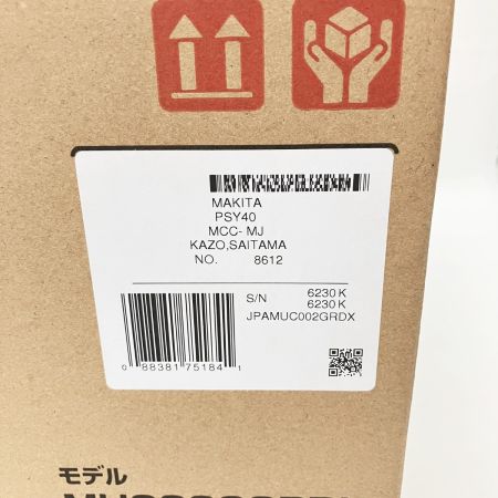  MAKITA マキタ 充電式チェンソー 40Vmax 250mm MUC002GRDX 未使用品