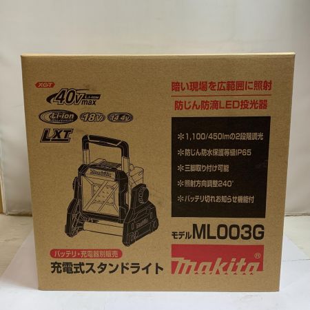  MAKITA マキタ 40Ｖ　充電式スタンドライト　未使用品　2022年製　本体のみ ML003G
