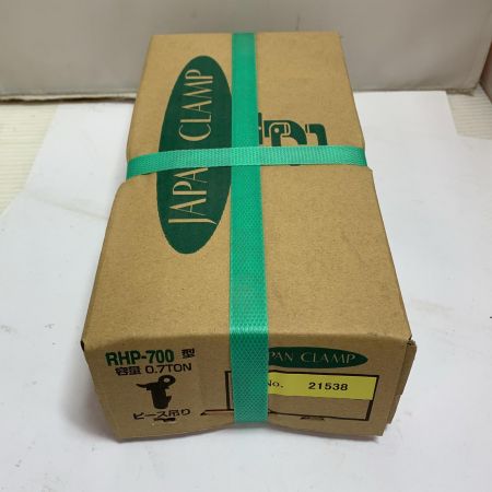  日本クランプ ピース吊り　0.7TON 【未開封品】 RHP-700