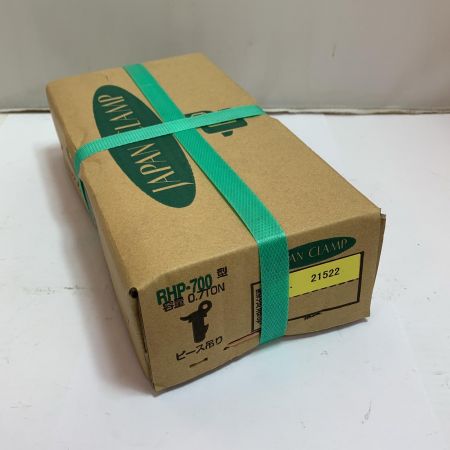  日本クランプ ピース吊り　0.7TON 【未開封品】 RHP-700