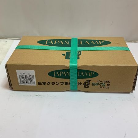  日本クランプ ピース吊り　0.7TON 【未開封品】 RHP-700