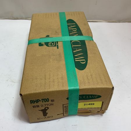  日本クランプ ピース吊り　0.7TON 【未開封品】 RHP-700
