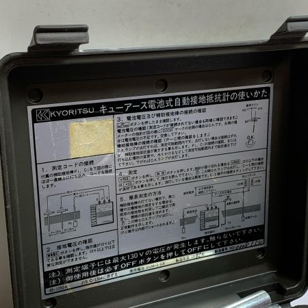  共立 KYORITSU 接地抵抗計 No.4102