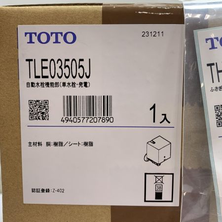  TOTO トートー 台付自動水栓 /自動水栓機能部/ふさぎふた  【未開封品】 TLE03505JA＋TLE28002J