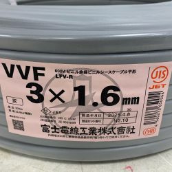 ♭♭ 富士電線工業(FUJI ELECTRIC WIRE) VVFケーブル　3×1.6ｍｍ　100ｍ　2025.4製　電材 3芯1.6ｍｍ Sランク