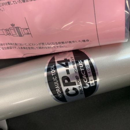  CACTUS ノックアウトパンチ 手動油圧パンチャー CP-4and SCR-4 SK