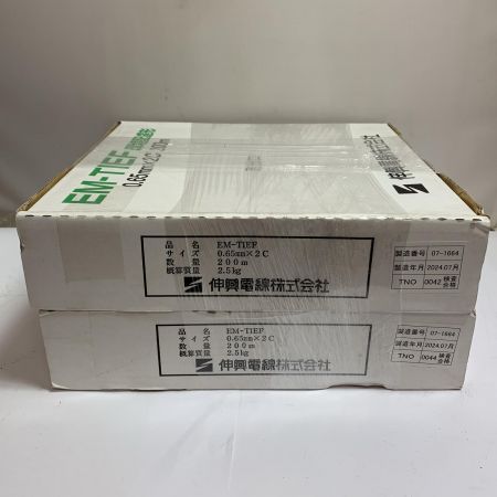  伸興 環境配慮形　0.65mm*2C 200M　2個まとめ EM-TIEF