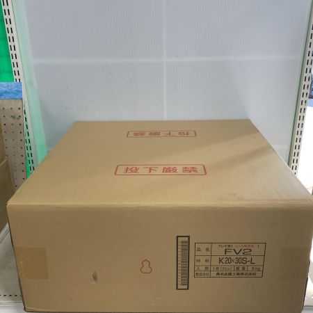  プロテリアル フレキ管　【未開封品】 FV2-K20X30S-L