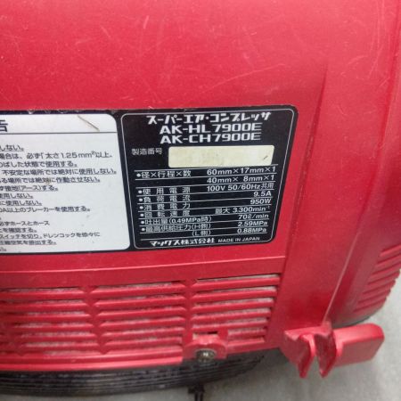 MAX マックス コード式  高圧/常圧 AK-HL7900E レッド