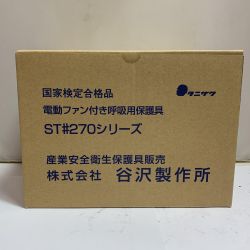 ♭♭ タニザワ 電動ファン付き呼吸用保護具 未使用品　谷沢製作所 #270 Sランク