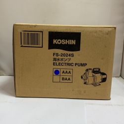♭♭ KOSHIN 海水ポンプ　ELECTRIC PUMP  【未開封品】 FS-2024S Nランク