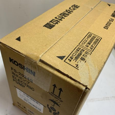  KOSHIN 海水ポンプ　ELECTRIC PUMP  【未開封品】 FS-2024S