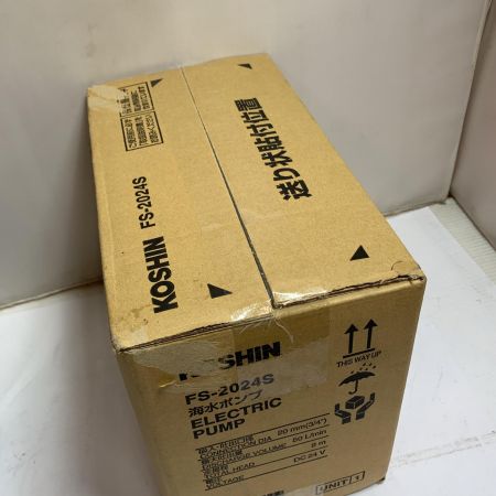  KOSHIN 海水ポンプ　ELECTRIC PUMP  【未開封品】 FS-2024S