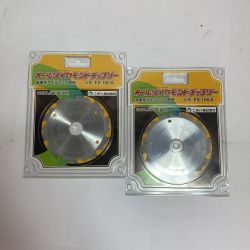 ♭♭ ニチハ オールダイヤモンドチップソー 窯業系サイディング専用 　2枚セット FX100A Sランク