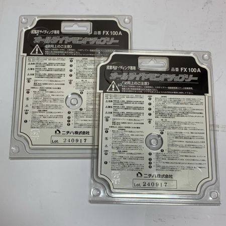 ニチハ オールダイヤモンドチップソー 窯業系サイディング専用 　2枚セット FX100A