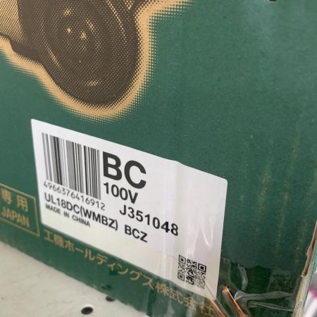  HiKOKI ハイコーキ コードレス冷温庫　14.4v/18v  UL18DC サンドベージュ