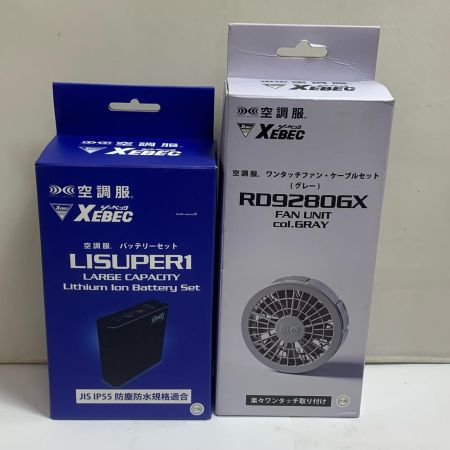  ジーベック ワンタッチファン/バッテリーセット  箱傷みあり RD9280GX/LISPER1