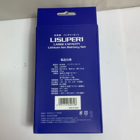  ジーベック ワンタッチファン/バッテリーセット  箱傷みあり RD9280GX/LISPER1