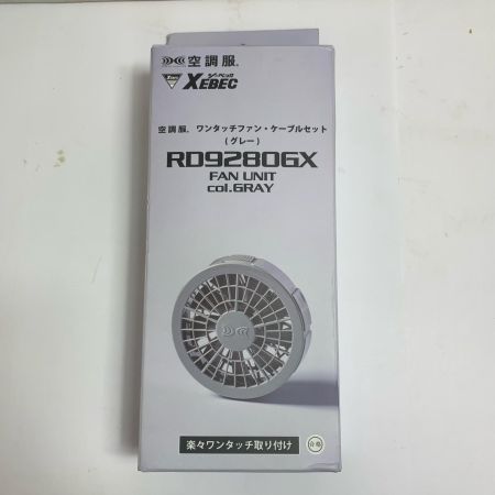  ジーベック ワンタッチファン/バッテリーセット  箱傷みあり RD9280GX/LISPER1