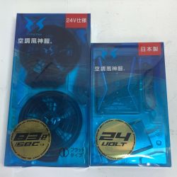 ♭♭ 空調風神服 ファン、バッテリーセット 【未使用品】 RD9390PJ/ RD9320PH Sランク
