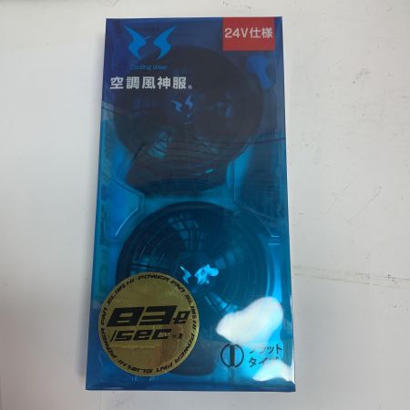  空調風神服 ファン、バッテリーセット 【未使用品】 RD9390PJ/ RD9320PH