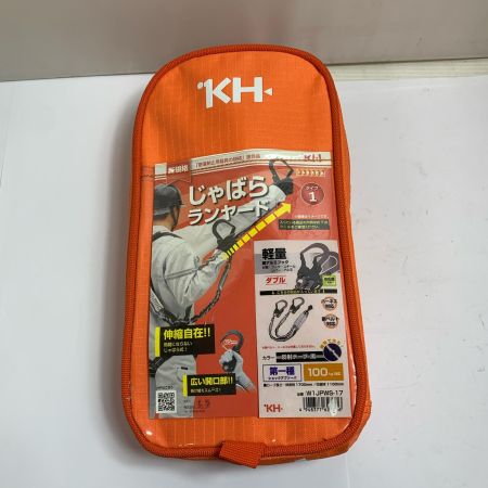  KH基陽 じゃばらランヤード　100kg対応 W1JPWS-17 オレンジ