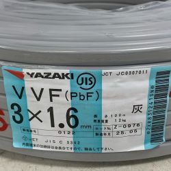 ♭♭ YAZAKI VVFケーブル　3×1.6ｍｍ　100ｍ　2025.5製　電材 Sランク