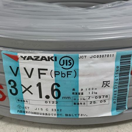  YAZAKI VVFケーブル　3×1.6ｍｍ　100ｍ　2025.5製　電材
