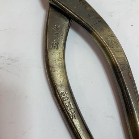  種光 種光 ステン用 SLD 金切鋏 290mm  ﾃﾝ用 SLD 金切鋏 290mm