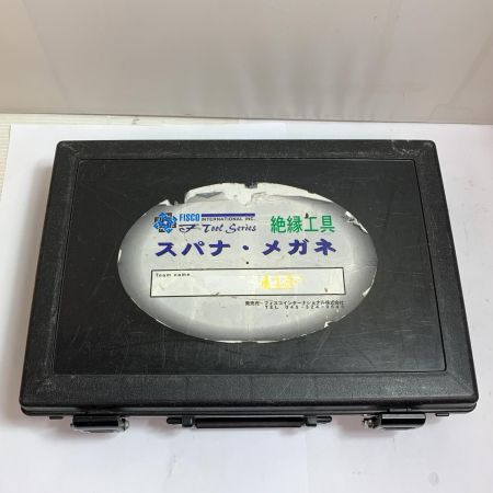  FISCO 絶縁工具　スパナ・メガネ　12本 ブルー