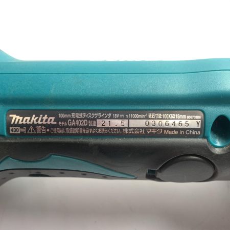  MAKITA マキタ 100ｍｍ　充電式ディスクグラインダー　本体のみ　 2021.5製造 GA402D ブルー