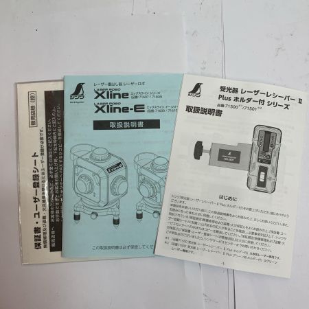  シンワ測定 レーザー墨出し器  ケース、受光器付 71608 グリーン