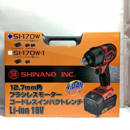  信濃機販 12.7mm角　ブラシレスモーター　コードレスインパクトレンチ 18v　充電器・充電池2個・ケース付  SI-170W レッド×ブラック