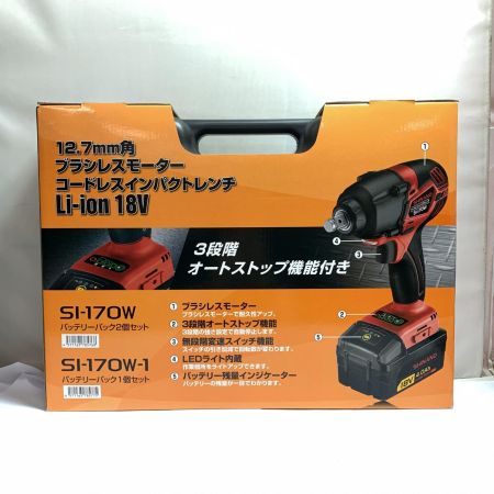  信濃機販 12.7mm角　ブラシレスモーター　コードレスインパクトレンチ 18v　充電器・充電池2個・ケース付  SI-170W レッド×ブラック